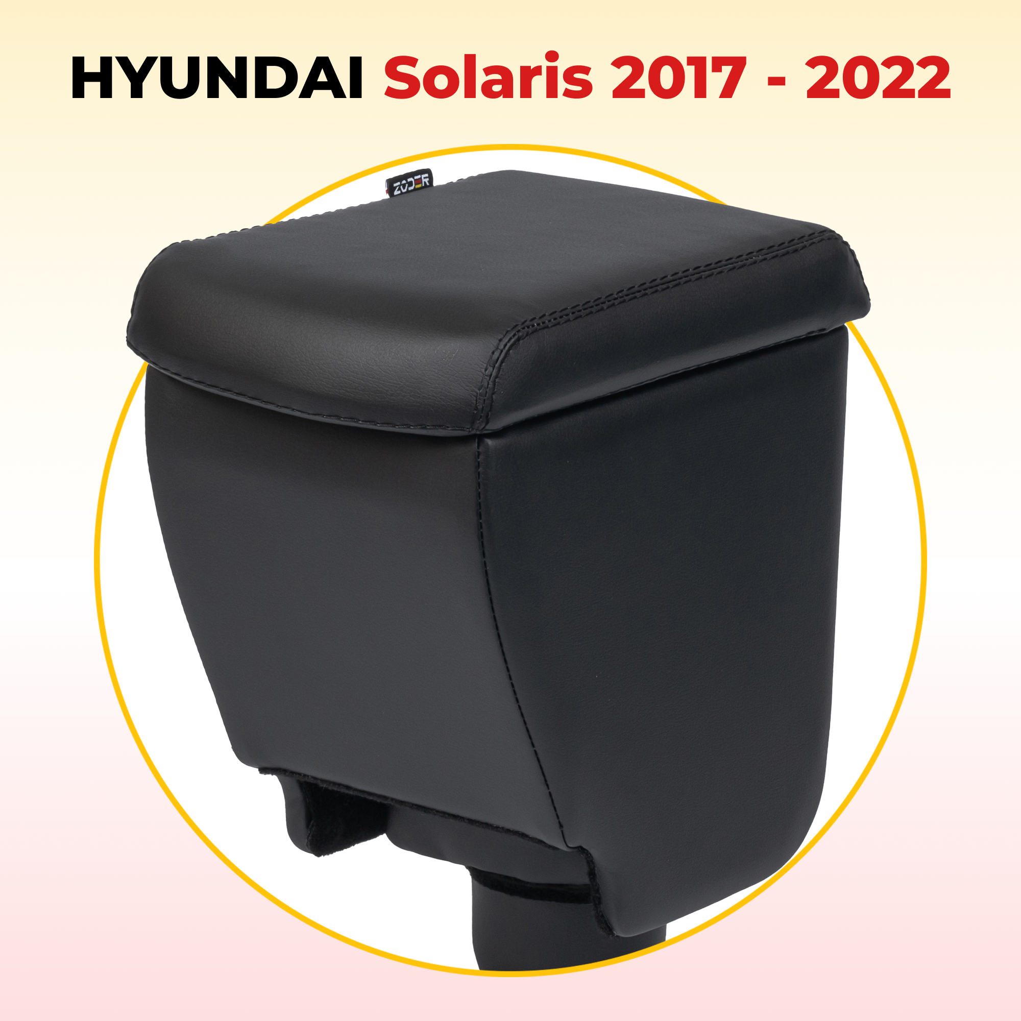 Подлокотник ZODER Hyundai Solaris 2