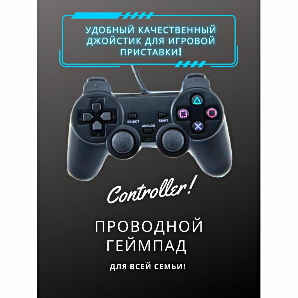 Проводной геймпад (джойстик) для игровой приставки и ПК Салатовый Кристалл