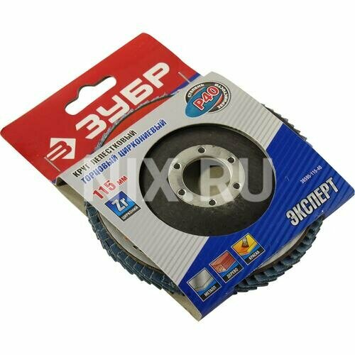 фото Диск шлифовальный Зубр Professional/Профессионал 36613-230