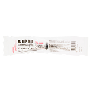 Шприц SF 3-х компонентный 5 мл с иглой 22 G 1 1/2 (0,7мм x 40мм) 1 шт