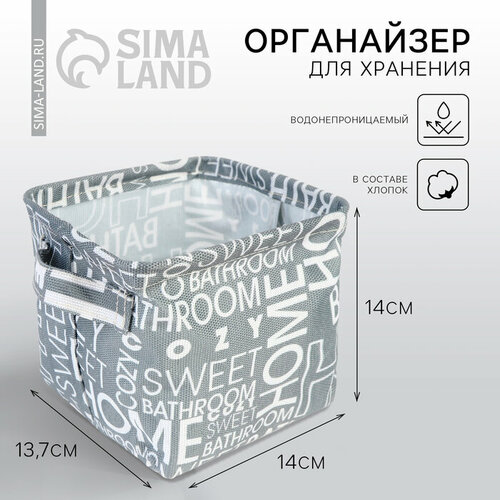 Органайзер для хранения кофр для белья водонепроницаемый Паттерн 145 х 137 х 14 см 1393₽