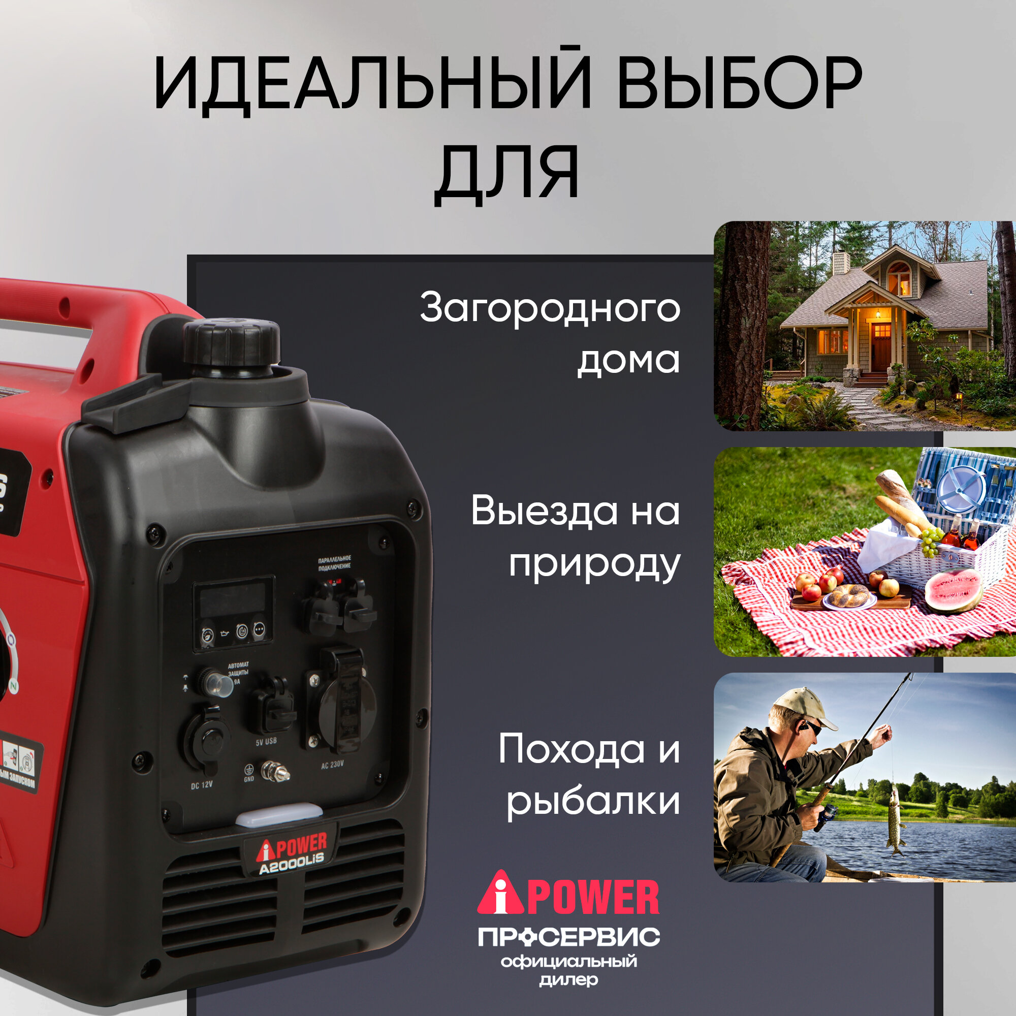 Инверторный бензиновый генератор A-ipower A2000Lis