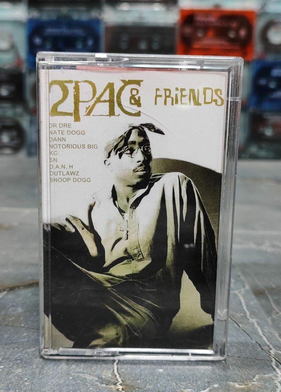 2PAC 2PAC & Friends, кассета, аудиокассета (МС), 2005