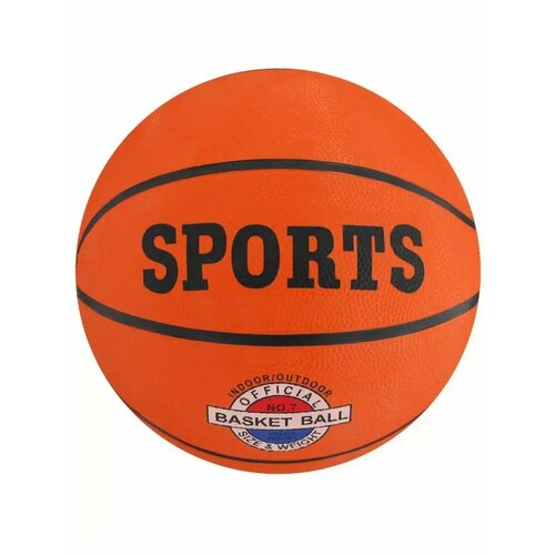Мяч баскетбольный