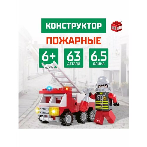 Конструктор Пожарные Пожарная машина 63 детали 546₽