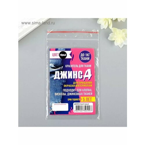 Краска для ткани черная 490₽