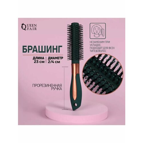 Расческа массажная для волосбрашинг для укладки волос 623₽