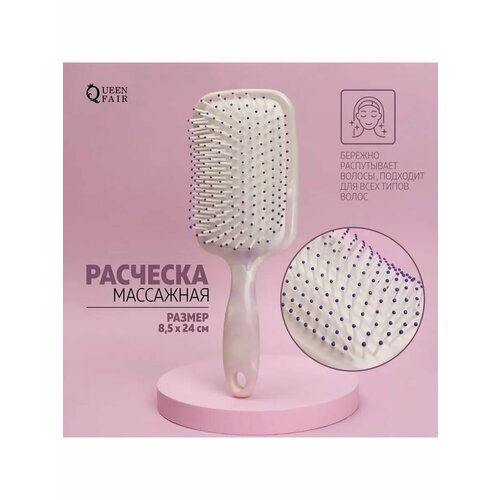 Расческа массажная широкая женская для укладки волос 661₽
