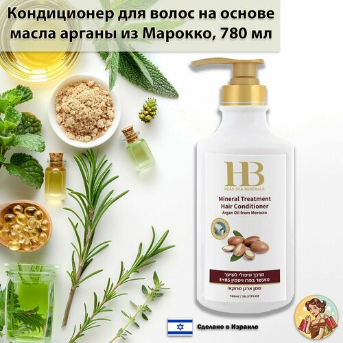 HealthBeauty Кондиционер для волос с маслом марокканской арганы для всех типов волос780 мл 1170₽