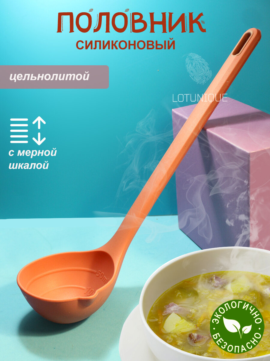 Половник силиконовый с антибактериальным покрытием, пурпурно-розовый
