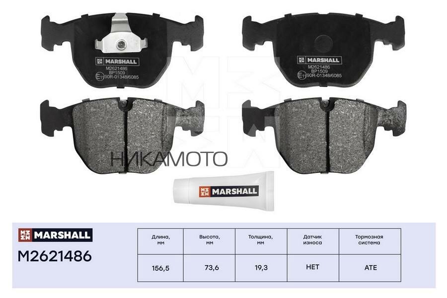 MARSHALL M2621486 Колодки тормозные BMW Е38/E39/X5 3.0/4.4 передние