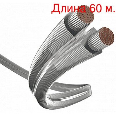 Кабель акустический на метраж Inakustik 0040211 Premium Silver 1.5 (60м.)