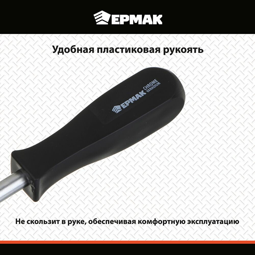 Отвертка вороток (удлинитель) для торцевых головок 1/4" ермак, длина 150мм, хромованадиевая сталь, пластиковая рукоять — фото 1