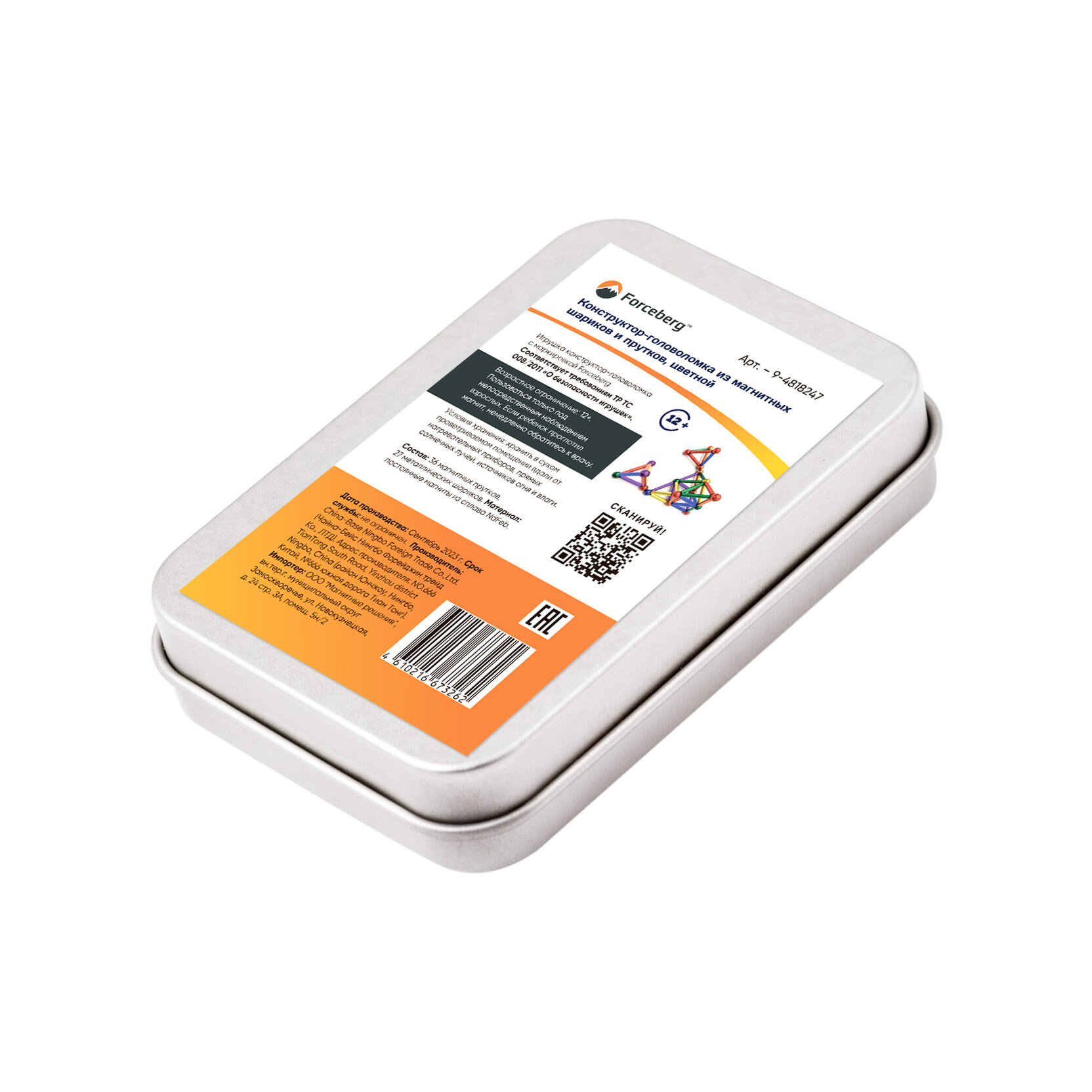 фото Магнитный конструктор-головоломка Forceberg, цветной