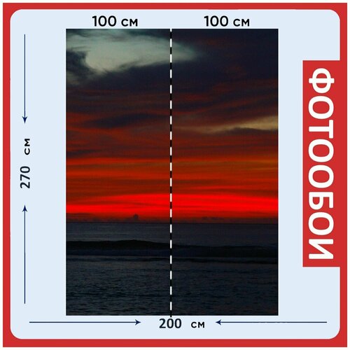 Фотообои Красный заход солнца лагуна 200x270 см флизелиновыена стену 2970₽