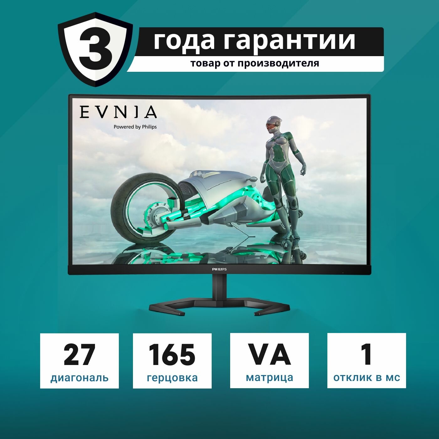 Игровой монитор Philips 27M1C3200VL