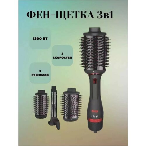 Фен-щётка для волос 3 в 1 400000₽