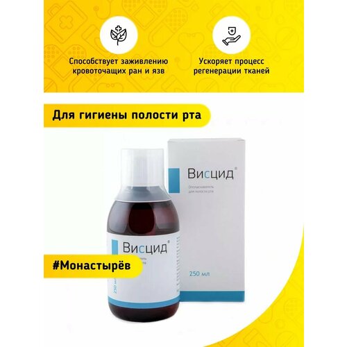 Ополаскиватель для полости рта с таурином 250 мл