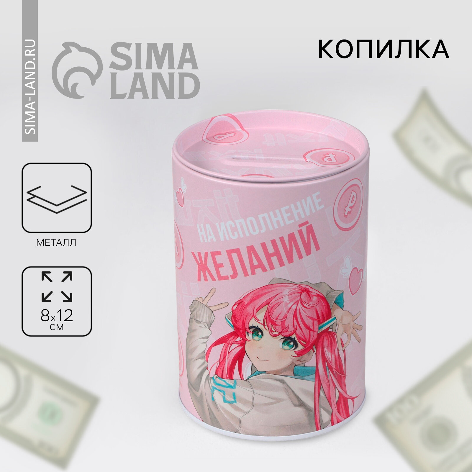 фото Копилка «На исполнение желаний», 8 х 12 см.