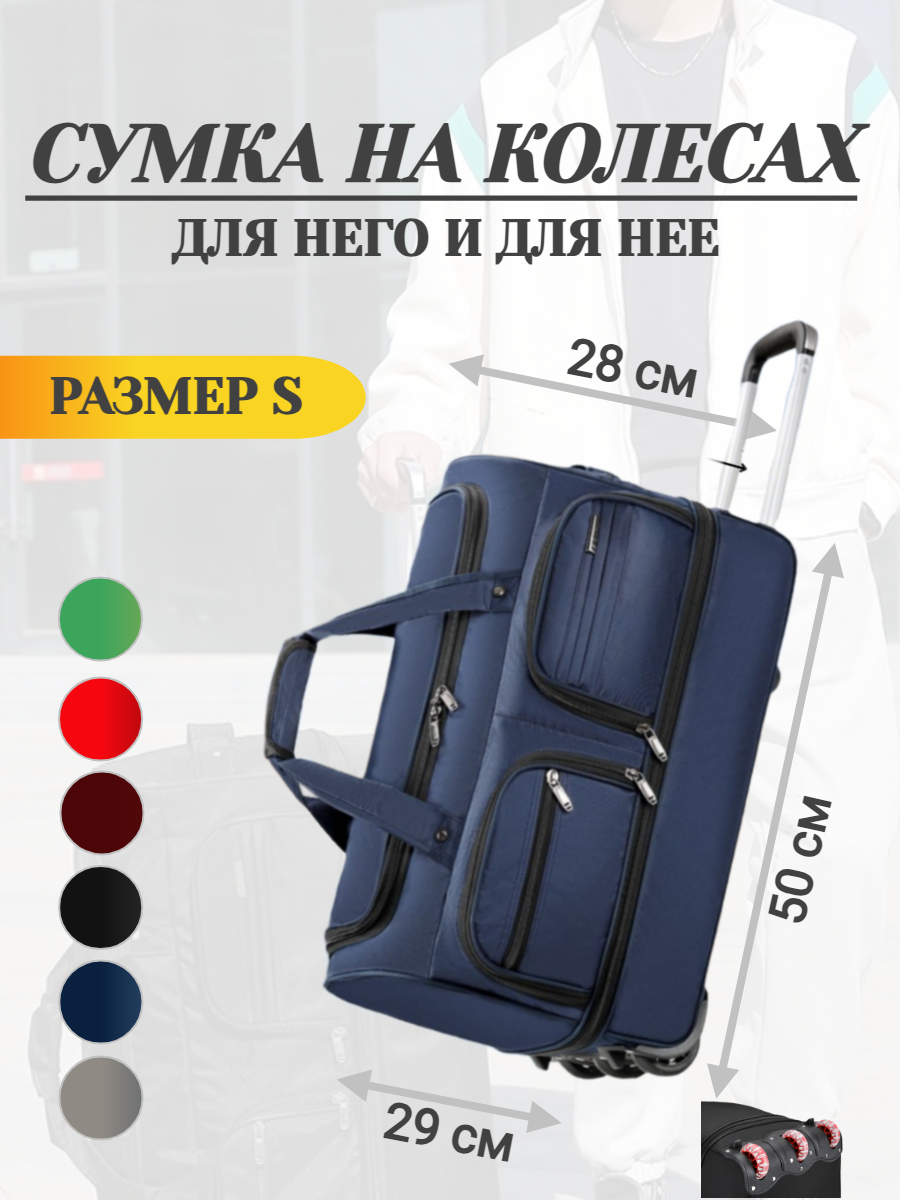 Сумка на колесах чемодан- самокат К8 синий S