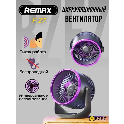Настольный вентилятор Remax 201000₽