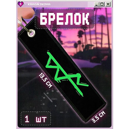 Брелок КРАСНИКОВА, мультиколор