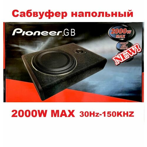 Сабвуфер автомобильный активный PioneerGB 2000W MAX 8 дюймов плоский со встроенным усилителем напольный под сидение автомобиля 759000₽