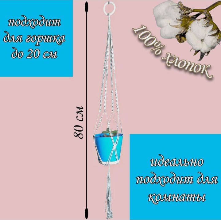 фото Кашпо подвесное из хлопка для цветов Money Mood, бохо макраме, 1 шт, 80 см