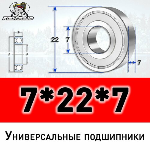Подшипник универсальный 7*22*7 ZZ с металлическим пыльником