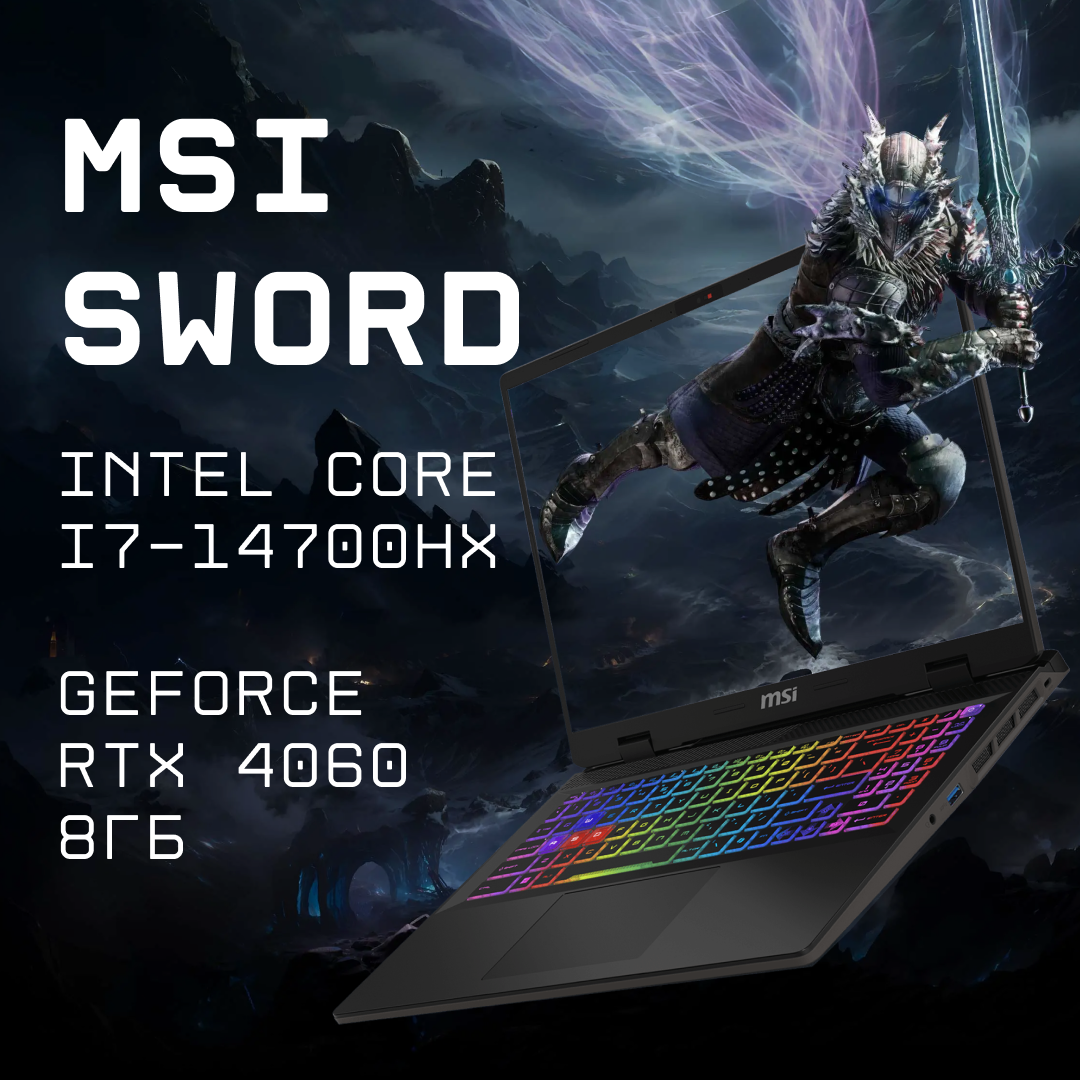 Игровой ноутбук MSI Sword 16-048 i7-14700HX 16ГБ 1TБ GeForce RTX4060 16" 240Гц 2.5K 500 Nit русская/английская Win 11 Home