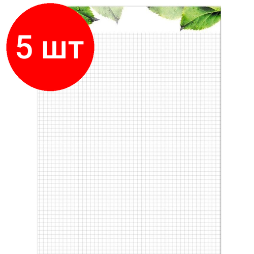 Комплект 5 штук, Блокнот Mariner, А4, 80 л, клетка, 0029