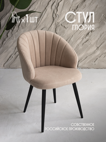 Изображение товара VVDOM Стул для кухни мягкий со спинкой интерьерный