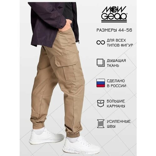 фото Брюки карго mowgear, размер 54/176, кофейный