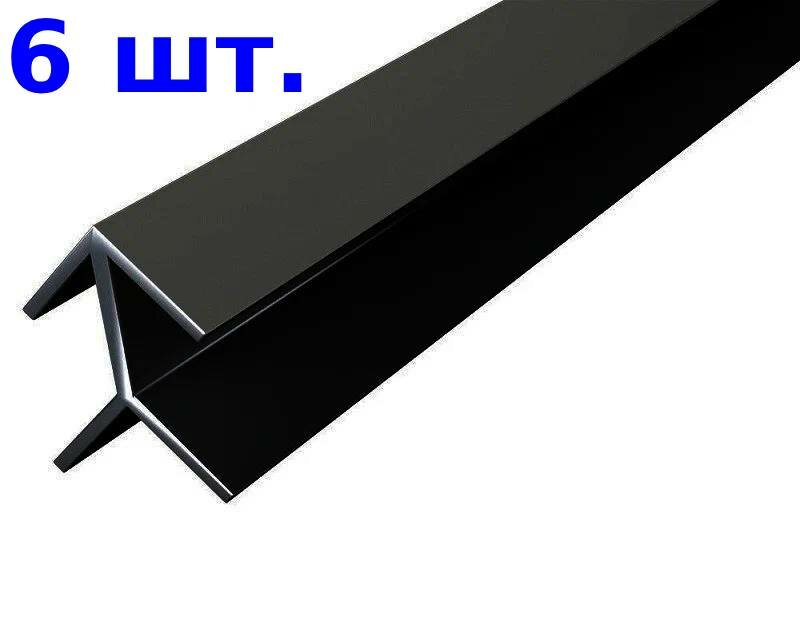 фото Планка угловая "ёлочка" для внешних углов, 6 мм, L=600 мм, черная