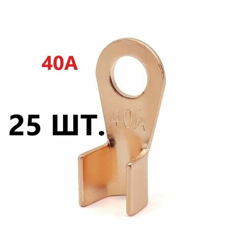 Медные клеммы обжимные для проводов типа от 40 А25шт 675₽