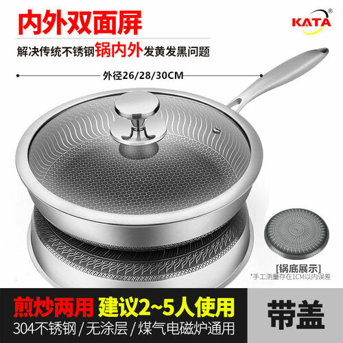 Универсальная сковорода из нержавеющей стали 316L и 304 двусторонний экран и крышка диаметр 26 см 2159₽