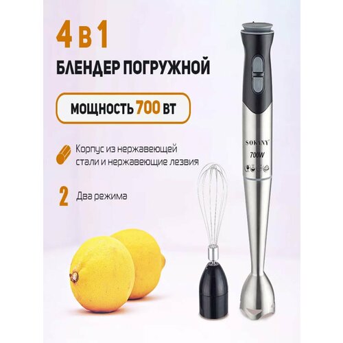 Блендер-измельчитель 4 в 1 199900₽