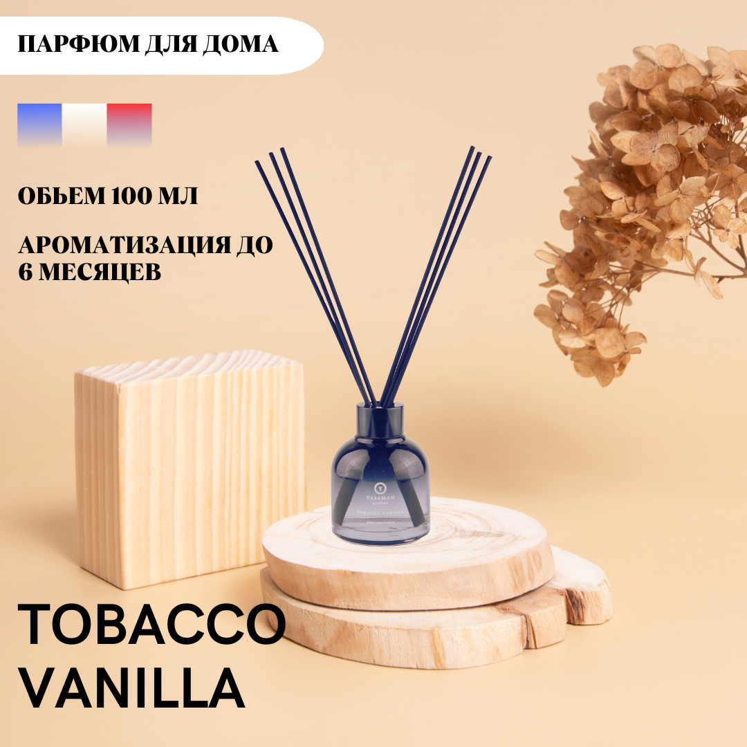 Ароматический диффузор для дома Yasaman "Табак и ваниль" c палочками 100мл