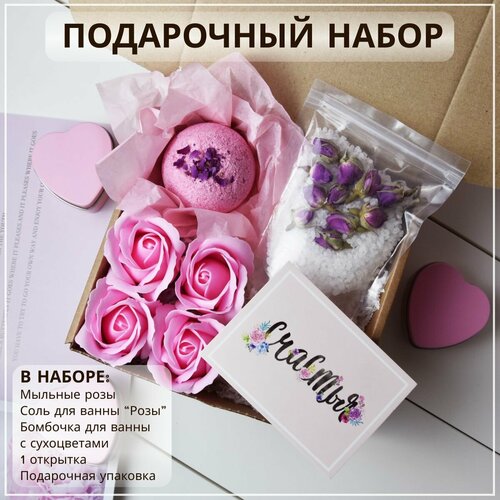 Подарочный набор для женщин. Подарок на 14 февраля и 8 марта девушке/женщине