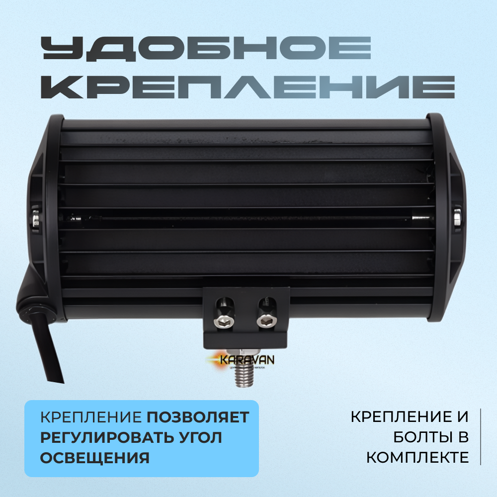 Светодиодный прожектор дальнего света на крышу, бампер, под решетку авто 120 Ватт 12/24 V — фото 1