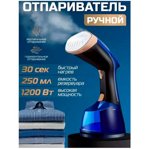 Ручной отпариватель для одежды дорожный с насадкой щеткой парогенератор для вещей паровой электрический для дома 2855₽