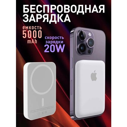 Повербанк беспроводное зарядное устройство для iphone 1090₽
