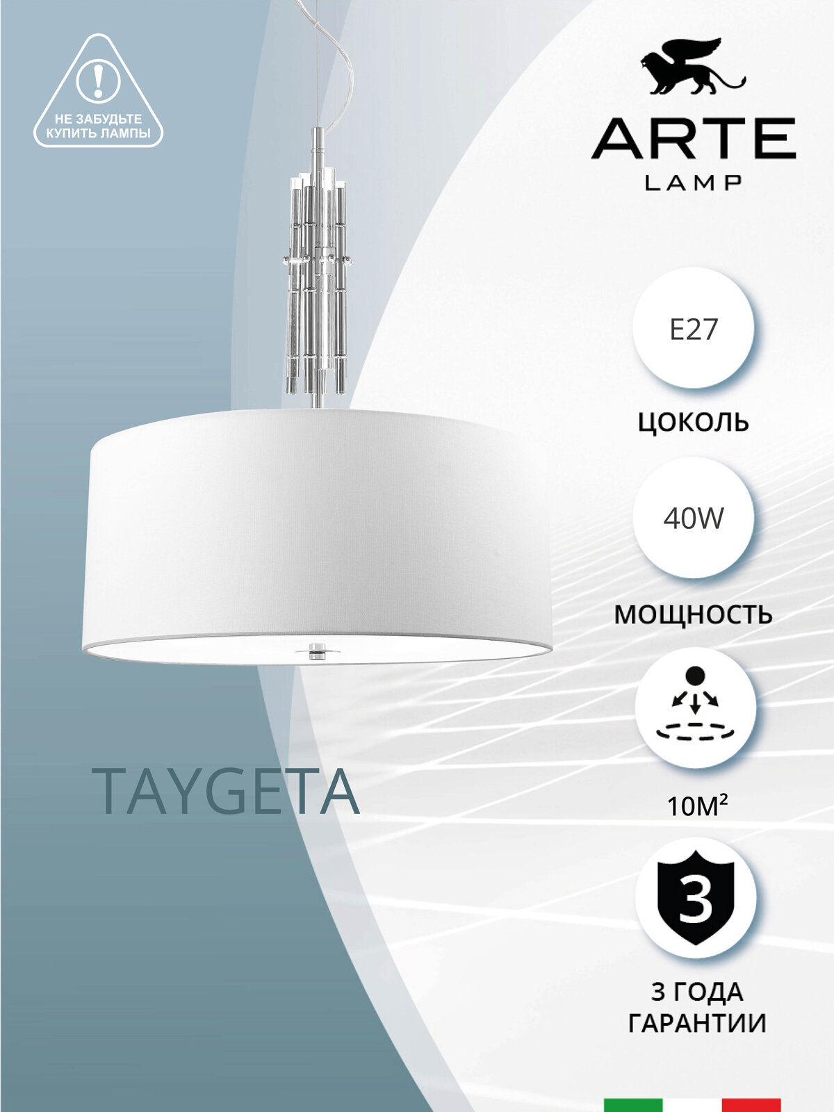 Подвесная люстра Arte Lamp TAYGETA A4097SP-5CC / E27 / 40 Вт / хром