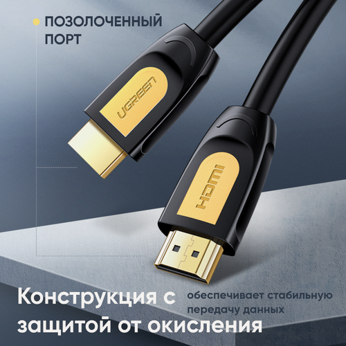 Изображение товара Кабель UGREEN HD101 (10170) HDMI Male To Male Cable. Длина: 10м. Цвет: желто-черный