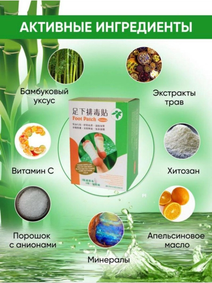 Foot Patch Пластырь китайский на стопы, для выведения шлаков и токсинов, Пластырь для ног для улучшения сна, Детокс-подушечки для ног, антисептик, Травяной Патч для здоровья — фото 1