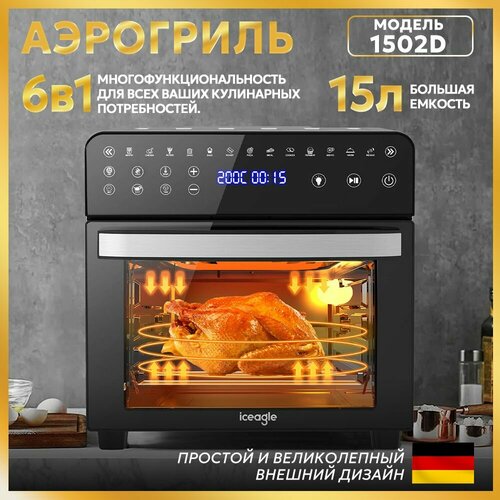 Инновационный аэрогриль с технологией приготовления на Пару - Steam Fry-Up и горячим обдувом воздуха на 12 программ Аэрофритюрница мультипечь сушилка для овощей и фруктов дегидратор 750000₽