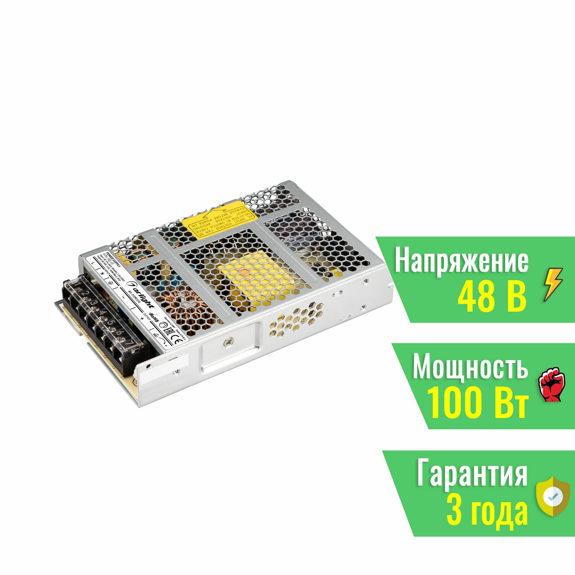 Блок питания HTS-100-48 (48V, 2.2A, 100W) (Arlight, IP20 Сетка, 3 года) 015941(1)