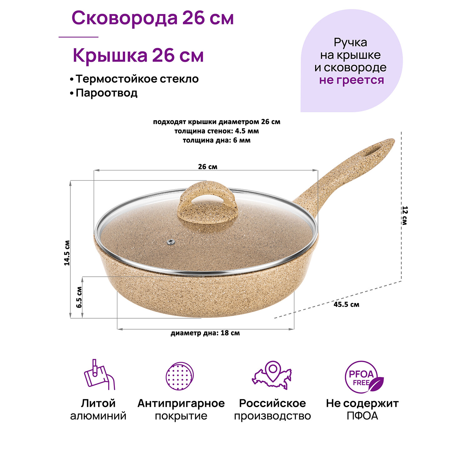 Сковорода глубокая 26 см Elan Gallery гармония вкуса Медовый гранит с крышкой D26, с несъёмной ручкой — фото 1