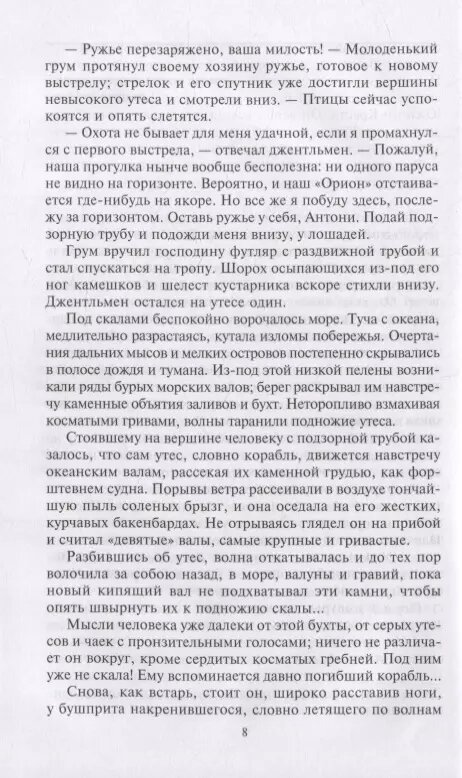 Наследник из Калькутты — фото 1