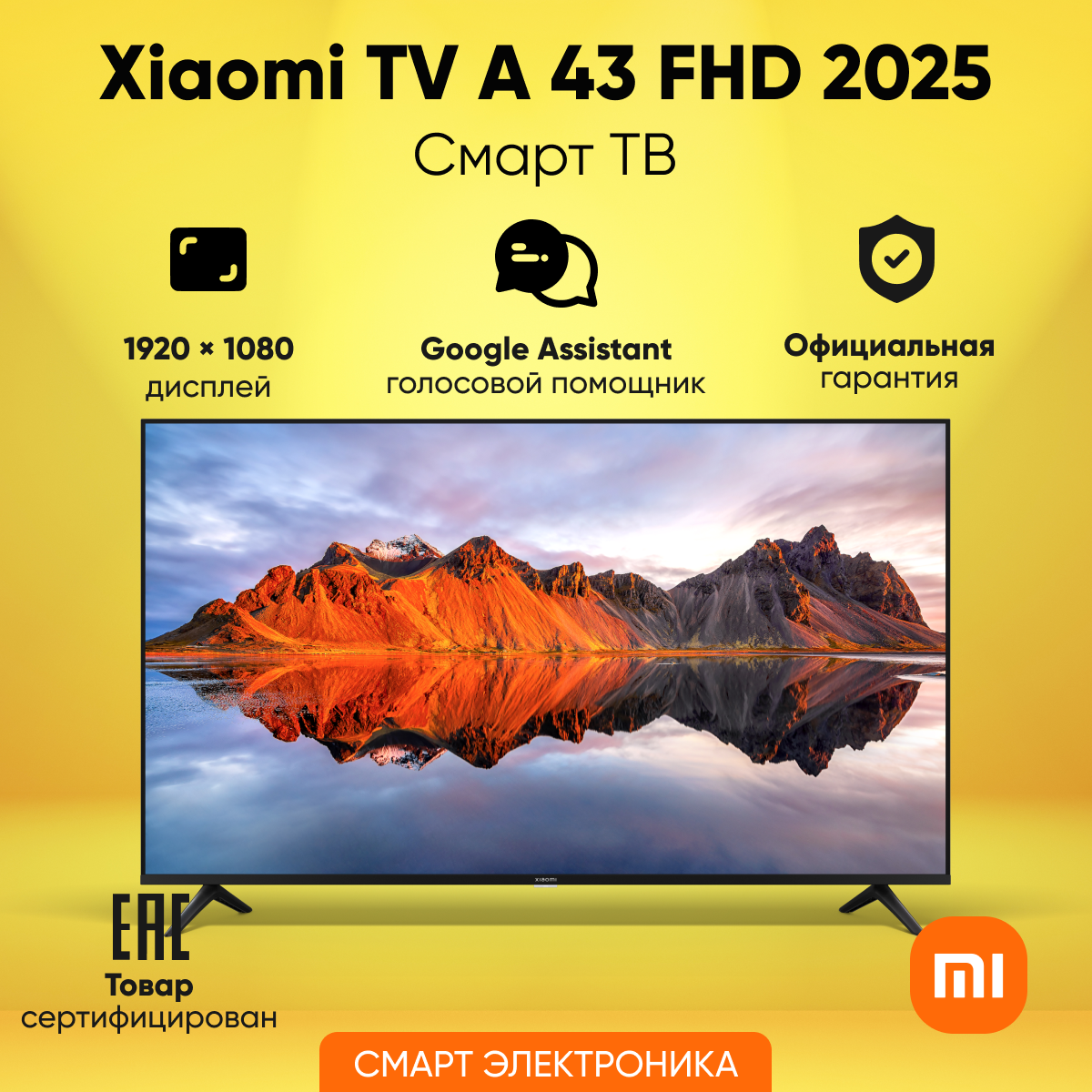 43" Телевизор Xiaomi TV А 2025 43 FHD, ОС Android TV, черный